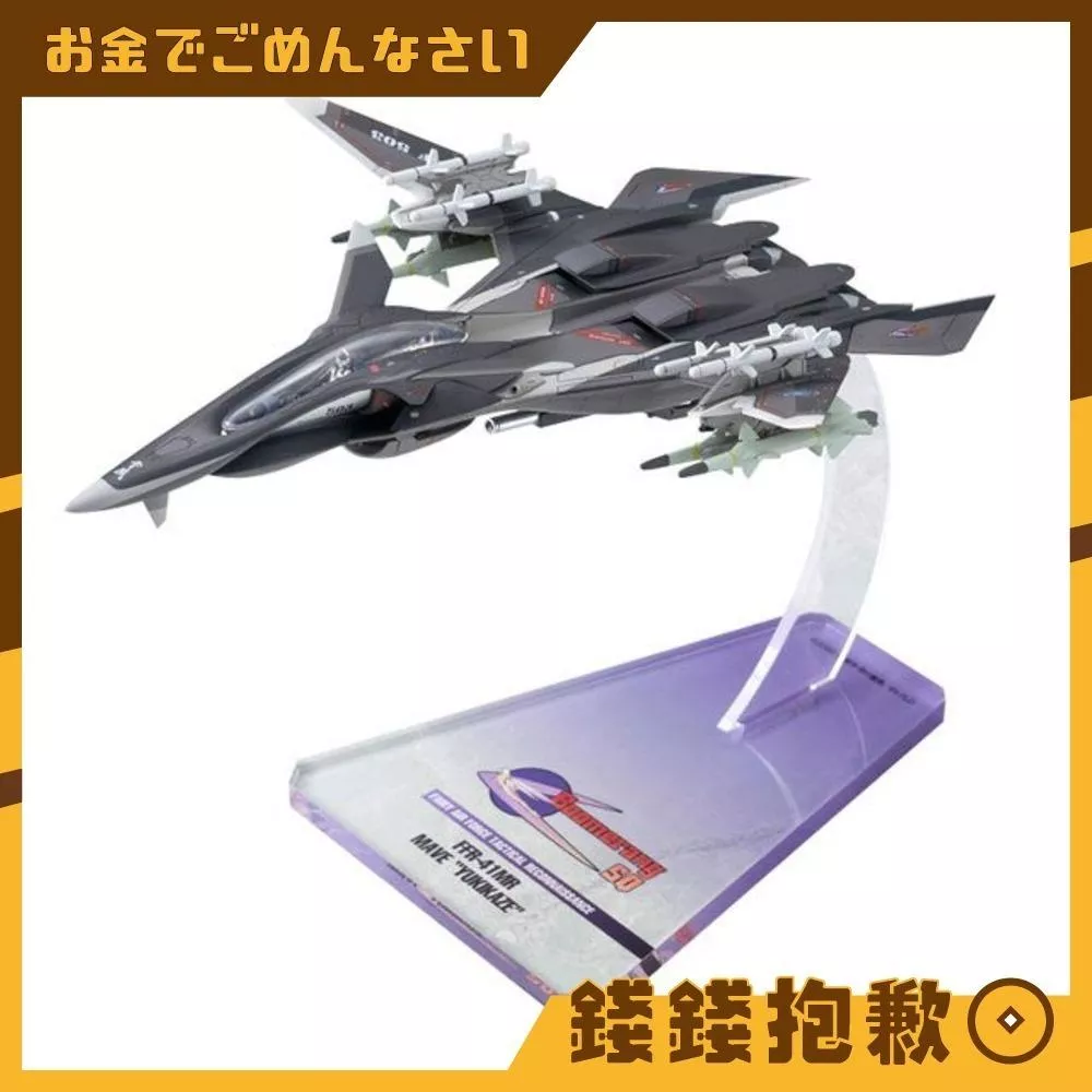 預購27年7月 ALTER 1/100 戰鬥妖精雪風 FFR-41MR 更新版Ver 1115