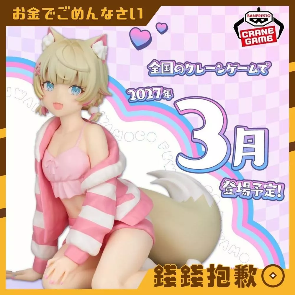 預購3月 萬代 景品 hololive RELAX TIME Mococo 茸茸 休息時光