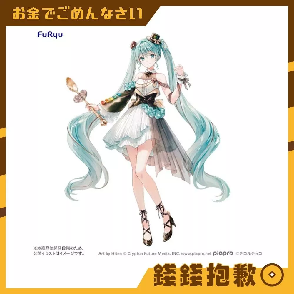 預購27年3月 Furyu 景品 初音未來 x TIROL CHOCO 咖啡牛軋糖Ver 1101