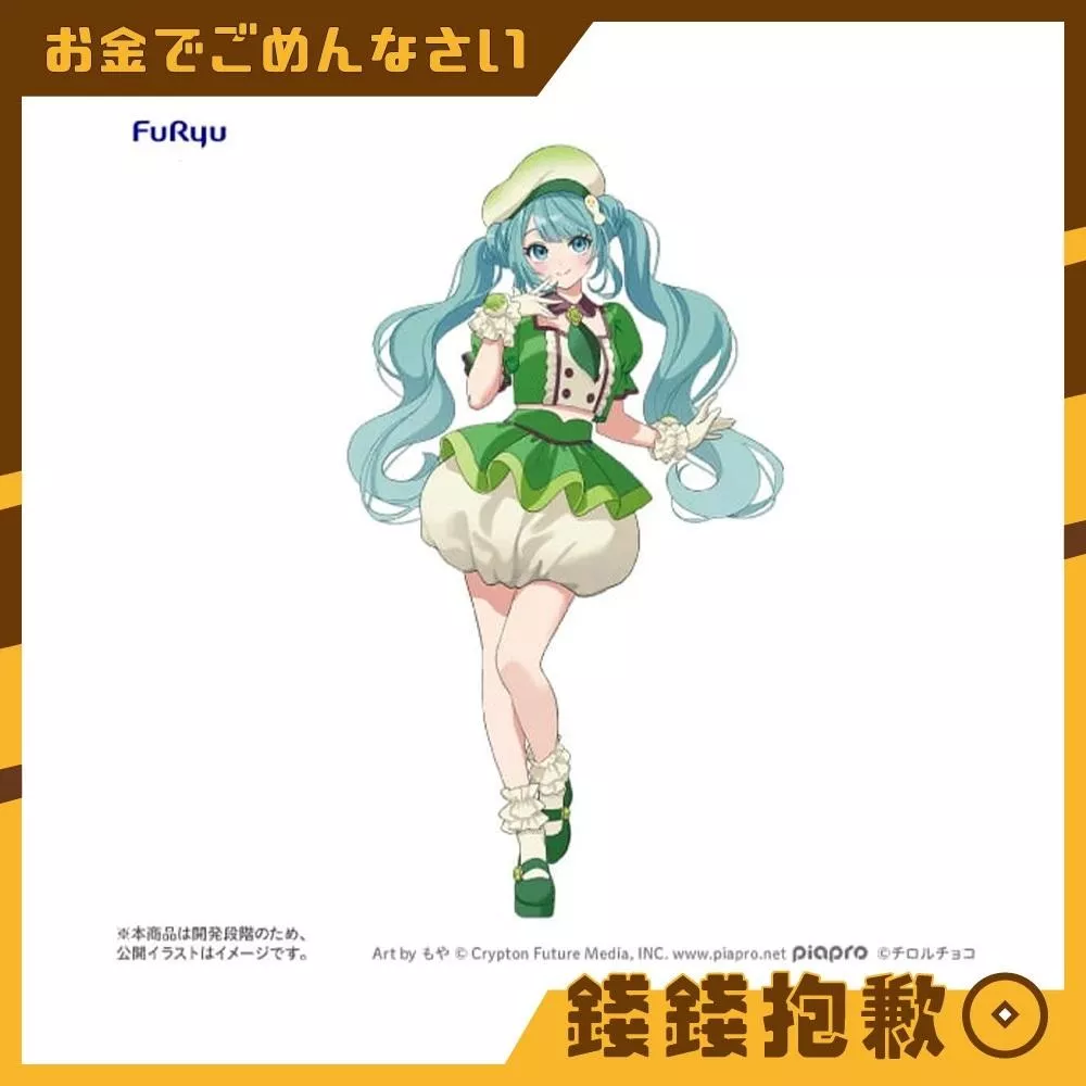 預購27年3月 Furyu 景品 初音未來 x TIROL CHOCO 抹茶麻糬Ver 1101