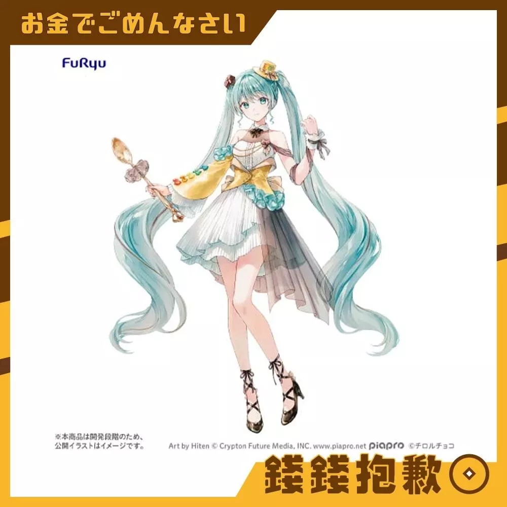 預購3月 Furyu 景品 初音未來 x TIROL CHOCO 咖啡牛軋糖 異色Ver 1101