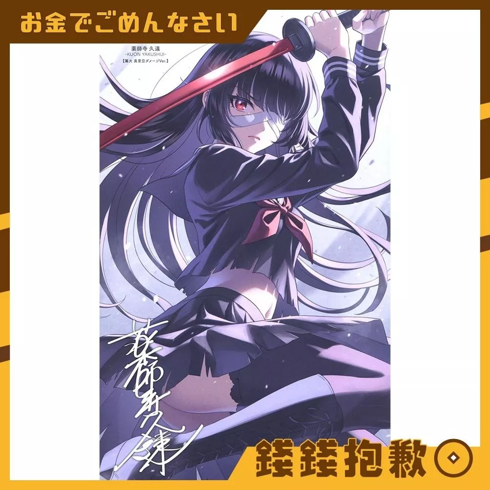 現貨 壽屋 組裝模型 一般版 創彩少女庭園 藥師寺久遠 篝火 真里亞 戰損版