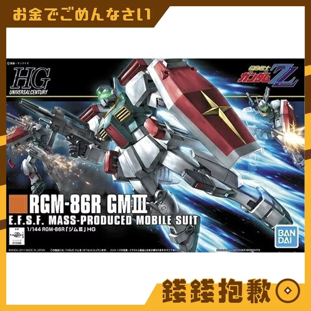 現貨 萬代 組裝模型 HG 1/144 #126 鋼彈ZZ 吉姆III