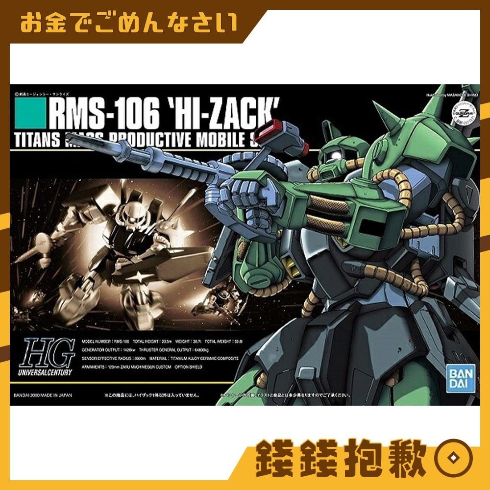現貨 萬代 組裝模型 HG 1/144 #012 鋼彈Z 高機動型 薩克