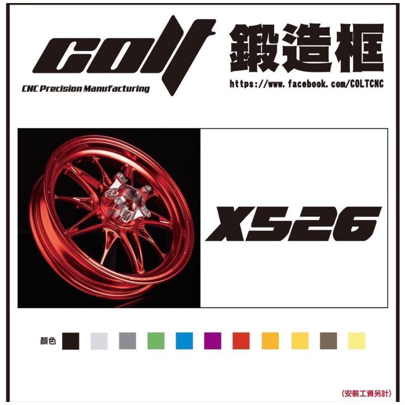 【COLT 克特】X526 X816 鍛造框