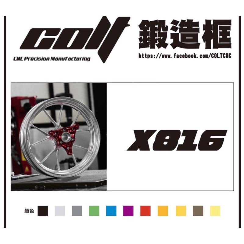 【COLT 克特】X526 X816 鍛造框