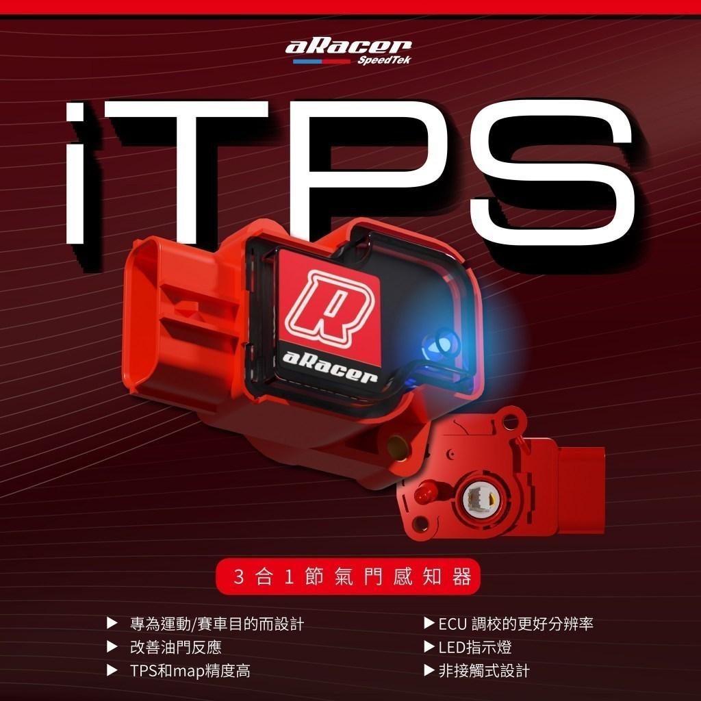 aRacer】iTPS 3合1節氣門感知器JetSL/JetS/ DRG/MMBCU/AEROX/XMAX/NMAX 儒林車業