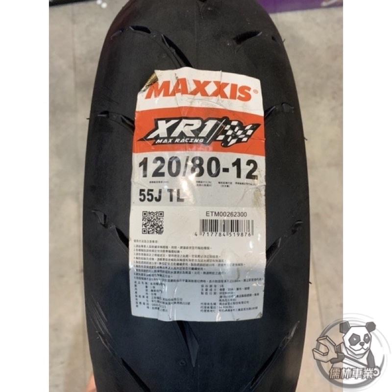 【MAXXIS】 MAXXIS XR1 熱融胎 多款尺寸皆有供應 12寸輪胎 13寸輪胎 熱融胎 半熱融胎