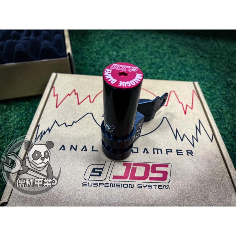 【JDS】質量阻尼器 A.Damper 減震 JETSL/R15/DRG/MMBCU/勁戰六代