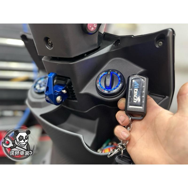 【燈の匠】KEYLESS免鑰系統-Jet車系專用