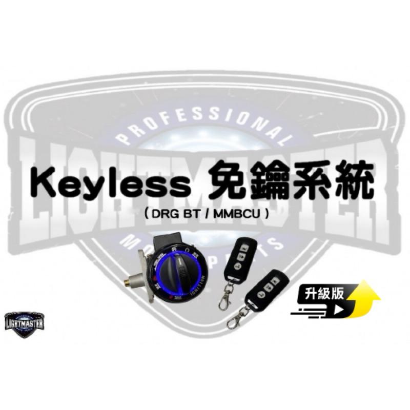 【燈の匠】KEYLESS免鑰系統-Jet車系專用