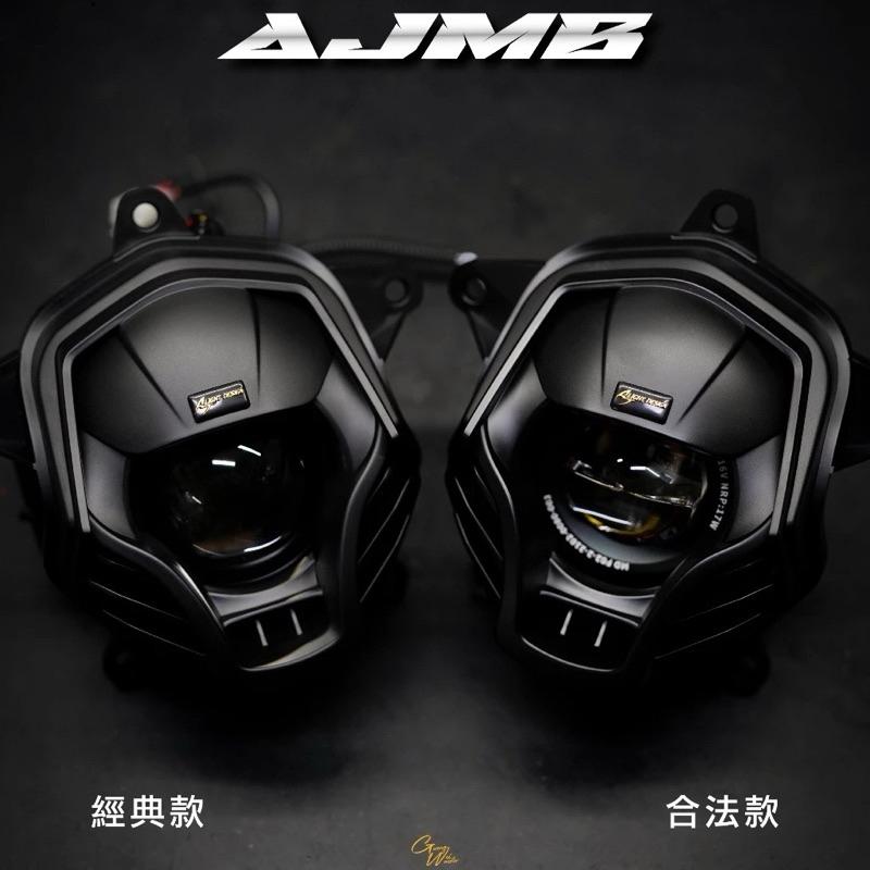 現貨天天免運費 AJMB 魚眼大燈2.0 MMBCU 首選魚眼 最亮登場 GTR聯名 星爵聯名 挑戰最低價 經典版 文件