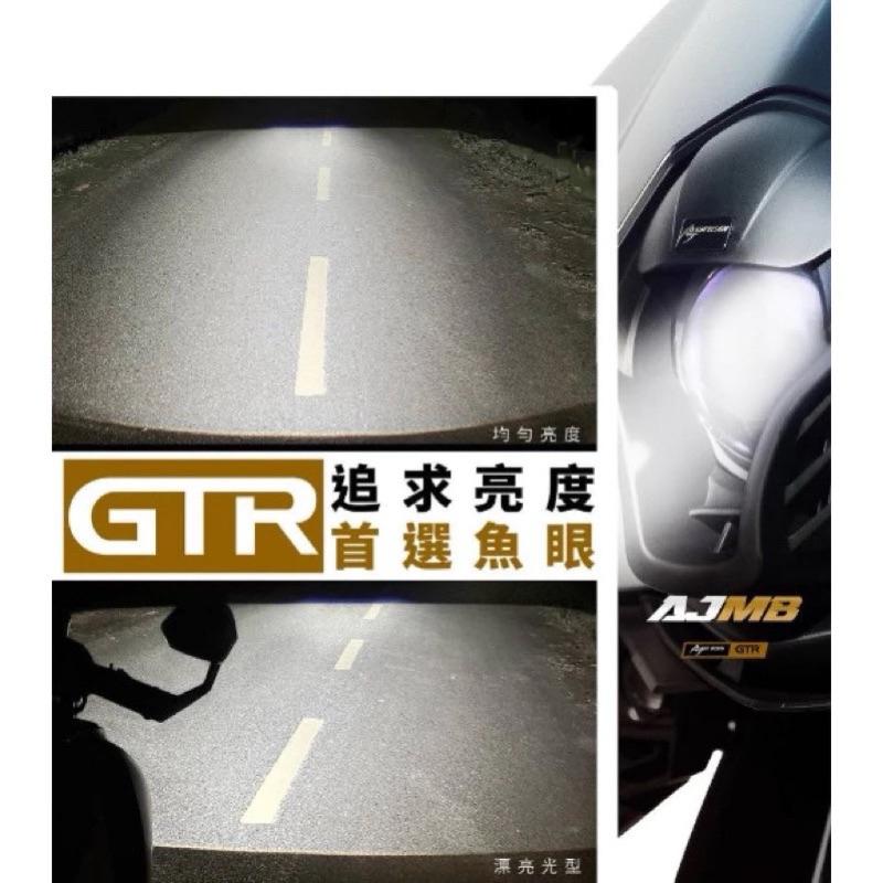 現貨天天免運費 AJMB 魚眼大燈2.0 MMBCU 首選魚眼 最亮登場 GTR聯名 星爵聯名 挑戰最低價 經典版 文件