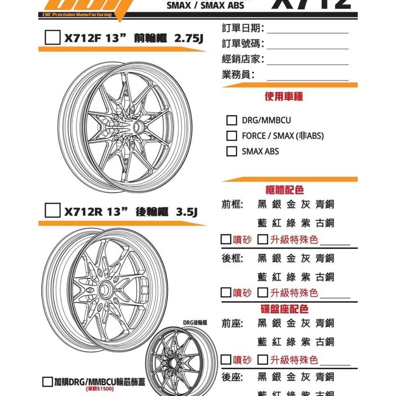 儒林車業 🔥 COLT 克特 鍛造輪框 X712 四代戰 五代戰abs 六代戰 drg jets jetsr jetsl