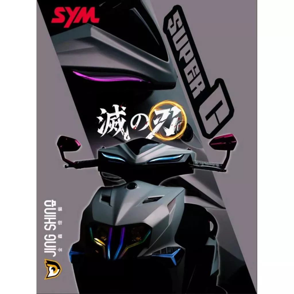天天免運🔥現貨送繼電器🔥金鑫JET車系變色日行燈 JETSL JETSL+ 滅の刃 日行燈模組 日行燈 APP變色