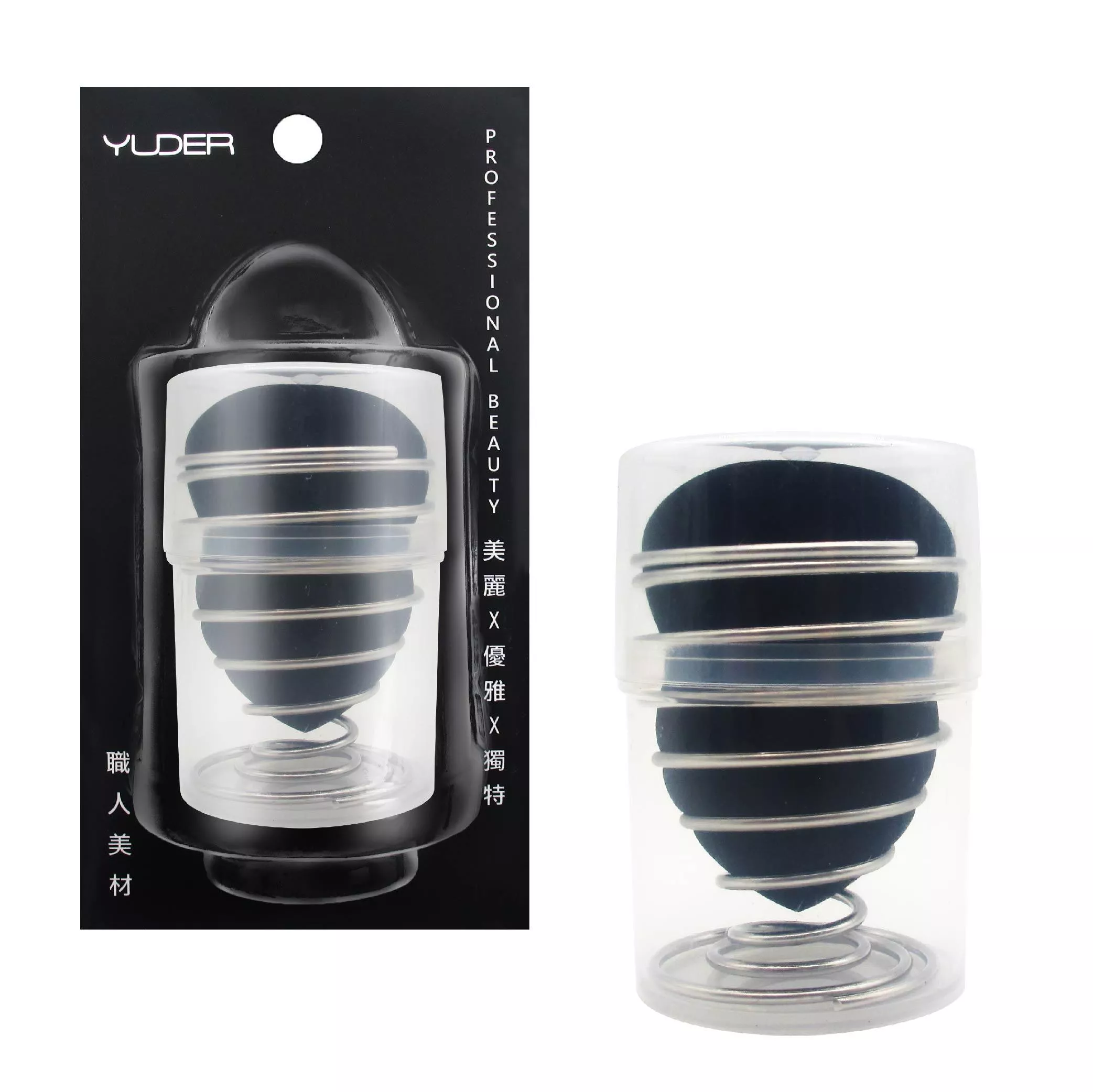 A47 美妝蛋&不鏽鋼蛋架 (附透明收納殼)