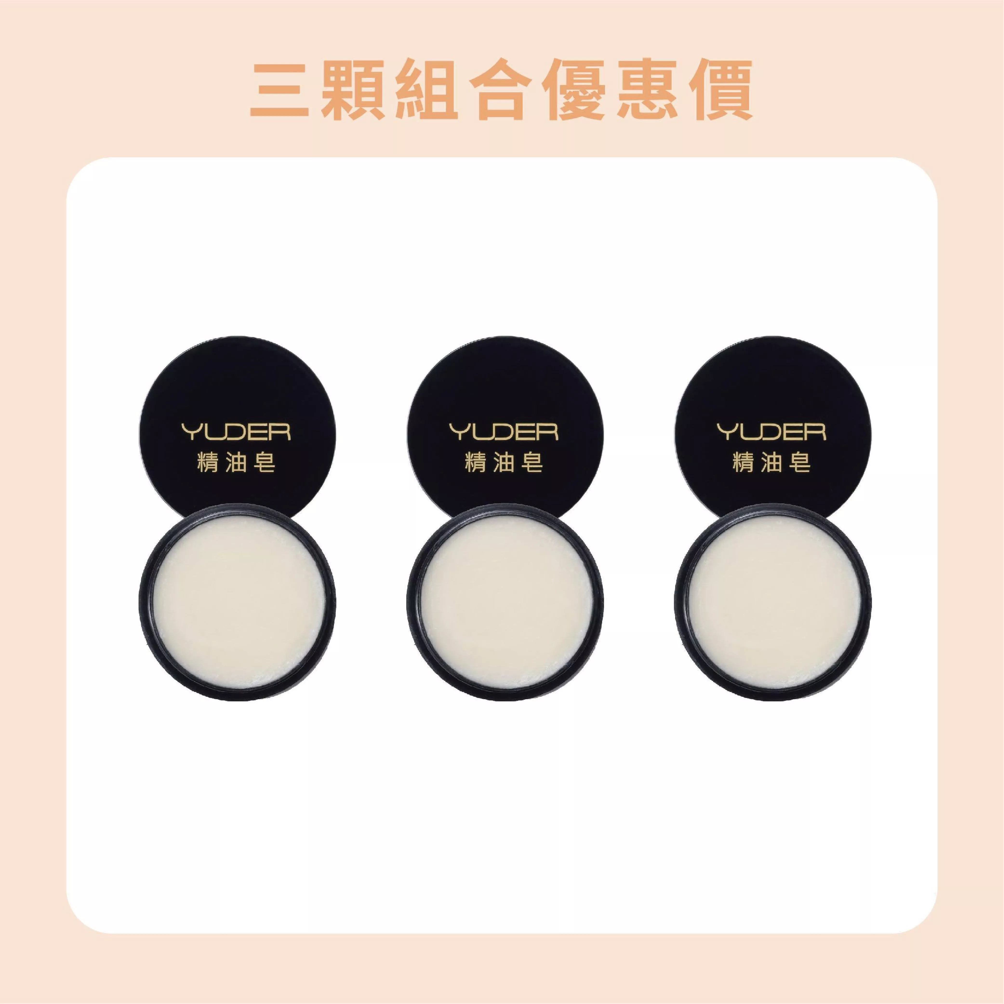 【組合】洗筆皂30g〔矮瓶〕_內含三顆