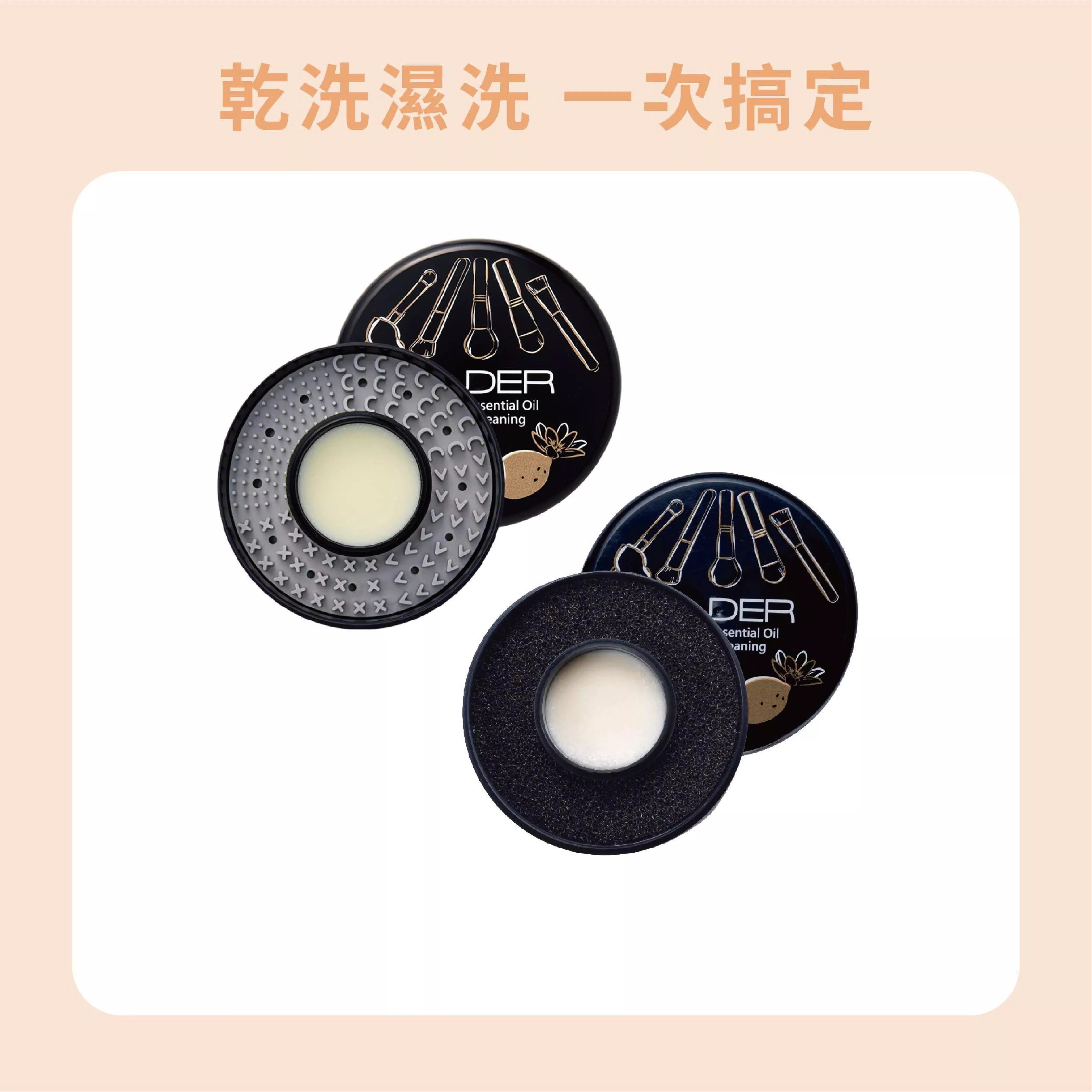 【刷具清潔】刷速淨〔濾網款_大〕+〔紋路款〕