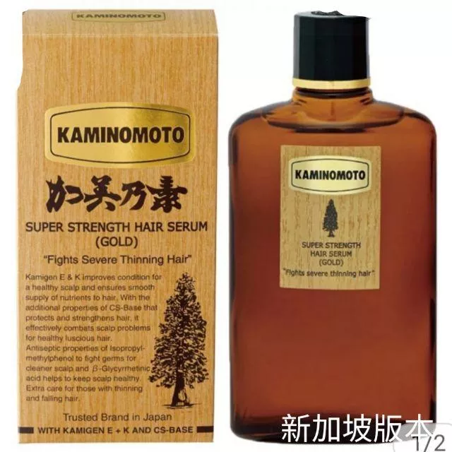 新加美乃素活髮精華素Kaminomoto Super Strength Hair Serum (Gold) 150ml