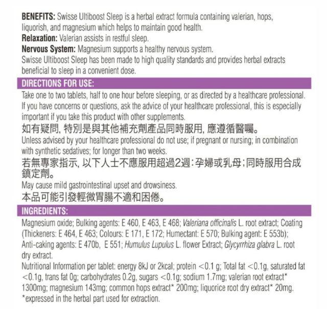 有機睡眠保健食品Swisse Ultiboost Sleep 100 Tablets