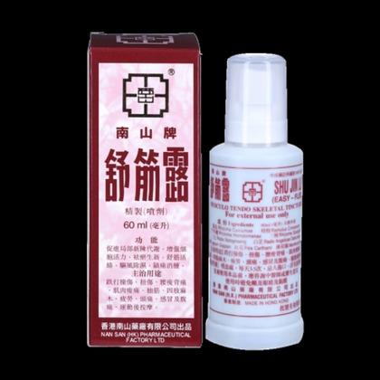 Nan Shan Shu Jin Lu香港南山舒 筋露 60ml