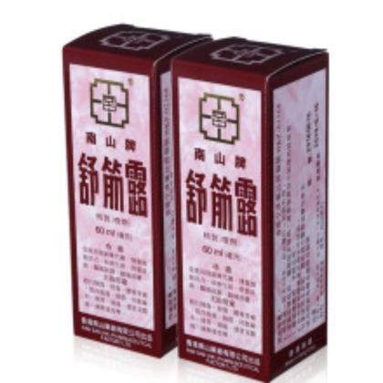 Nan Shan Shu Jin Lu香港南山舒 筋露 60ml