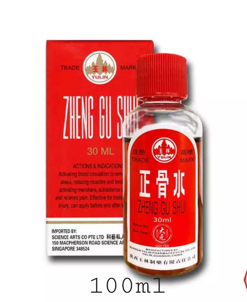 玉林經典正骨水100ml