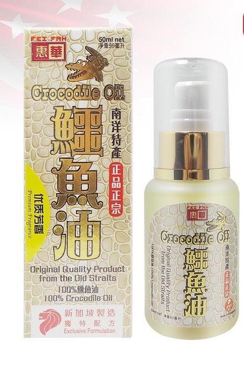 Fei fah Crocodile Oil 50ML 惠華鱷魚油