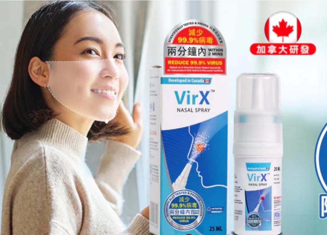 Virx Nasal Spray 25ml威力士舒鼻噴劑