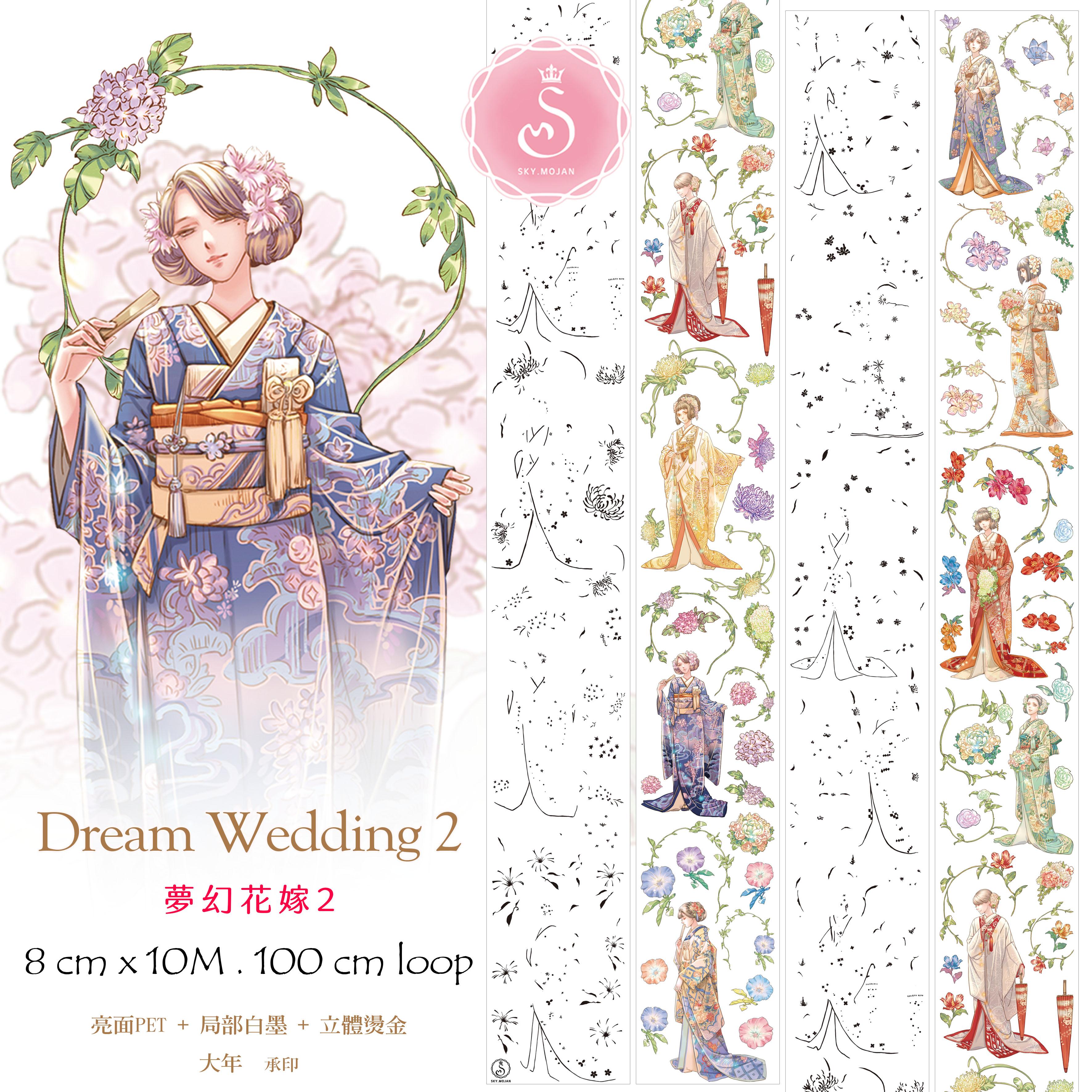 【含特材】夢幻花嫁2／Dream Wedding 2