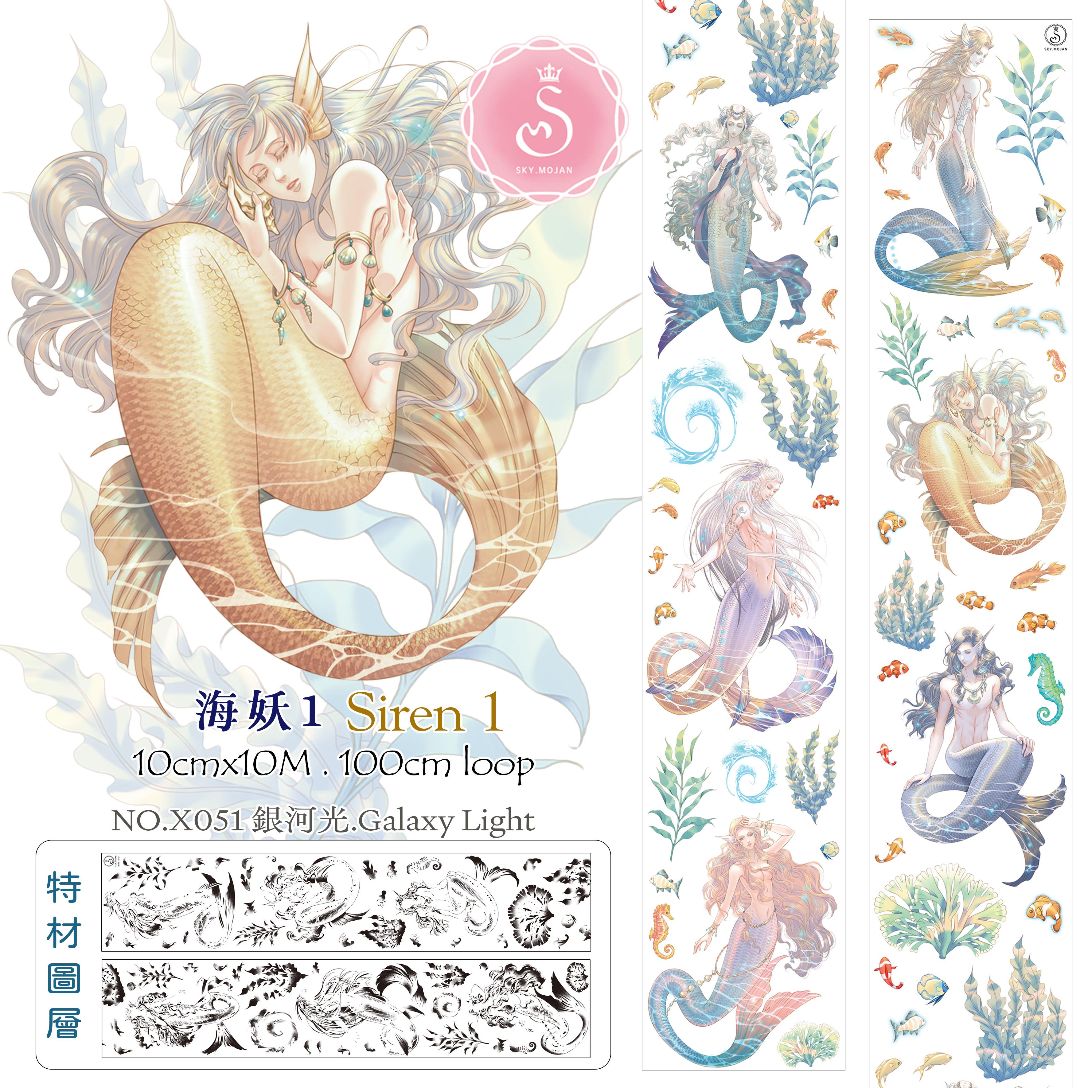 【特材】海妖 1~2／Siren 1~2