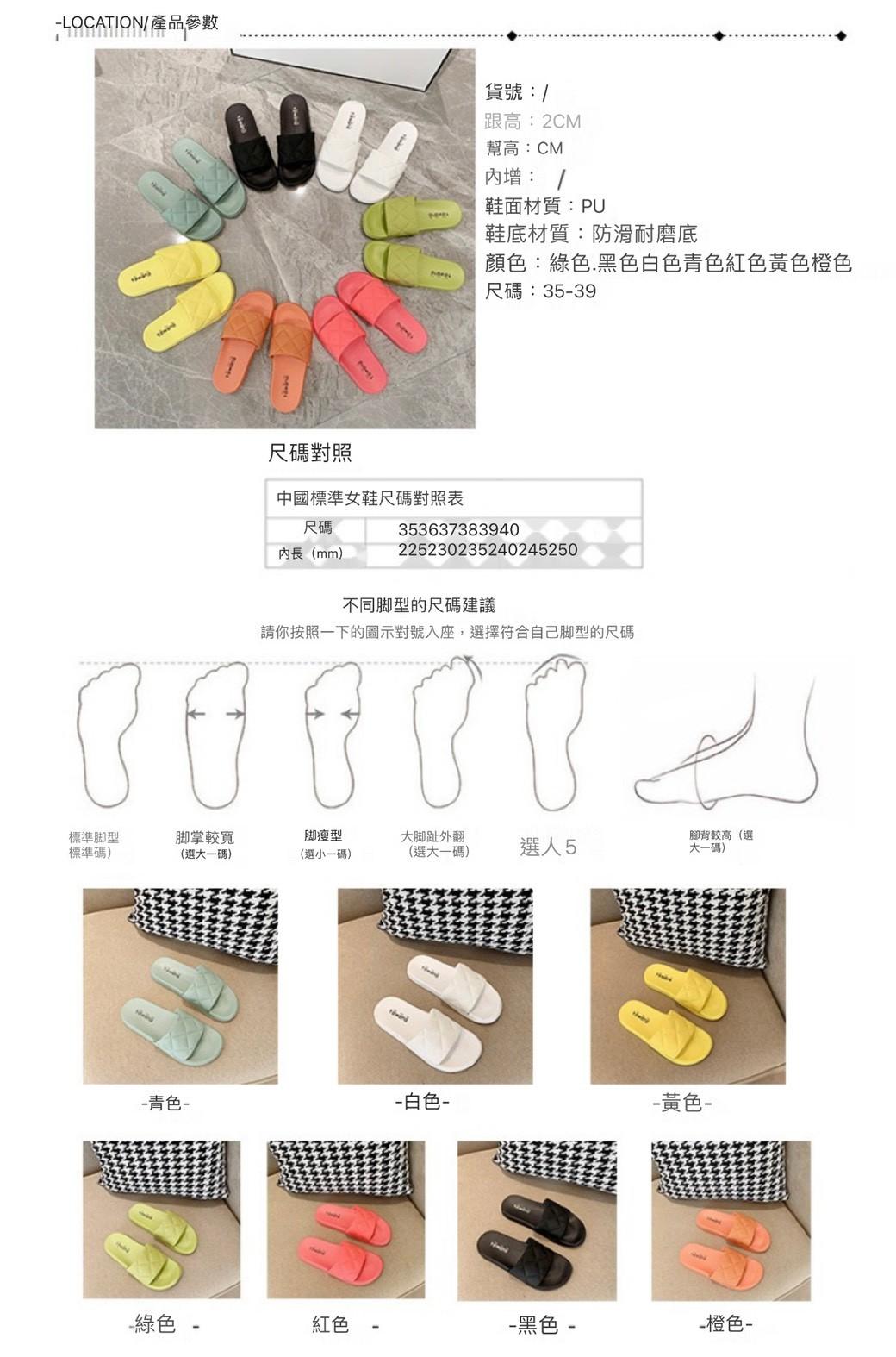 泰國熱賣休閒軟底室內時尚拖鞋