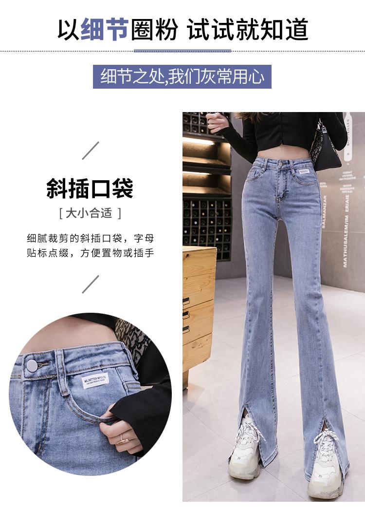 AZ50253 高腰拖地開叉牛仔褲(兩色)