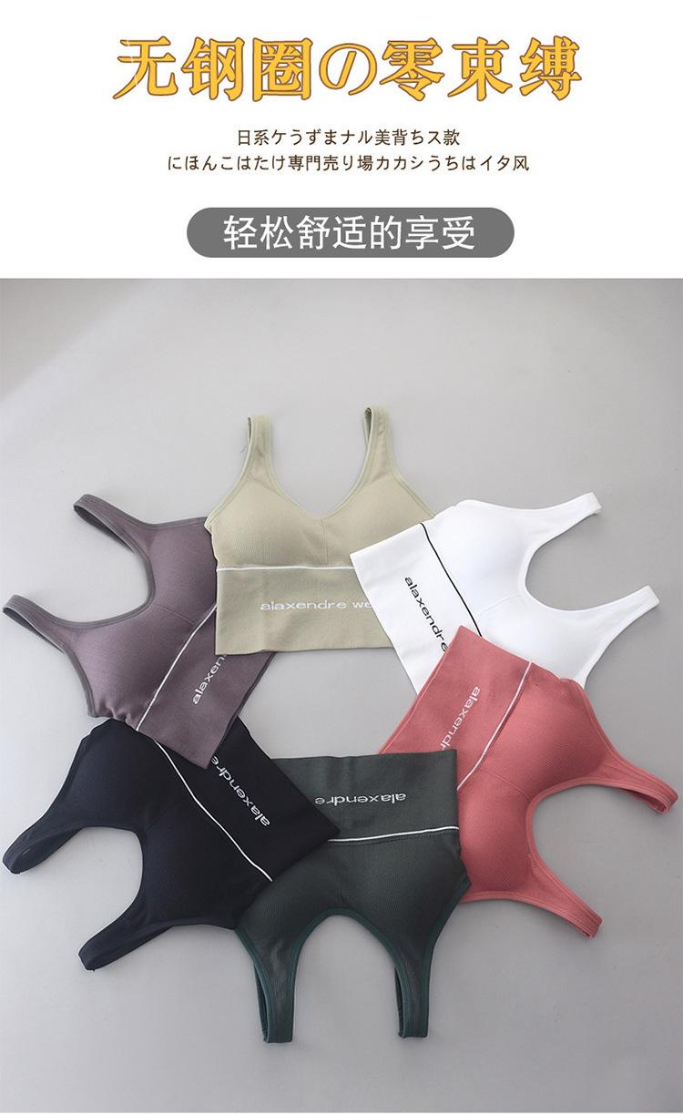 運動性感無鋼圈內衣(六色)