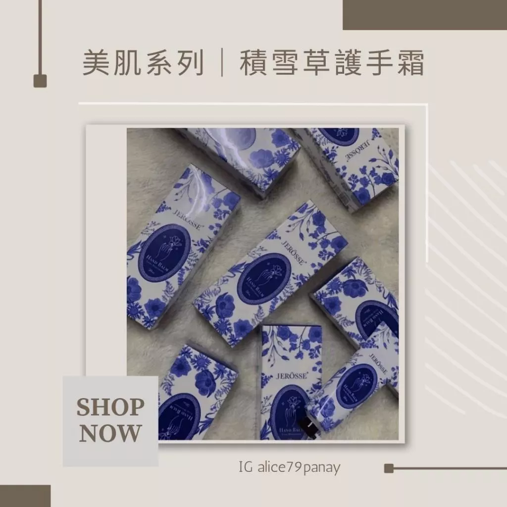 婕樂纖美肌系列 ｜來自法國百年調香世家頂級天然香氛 積雪草護手霜 50ml