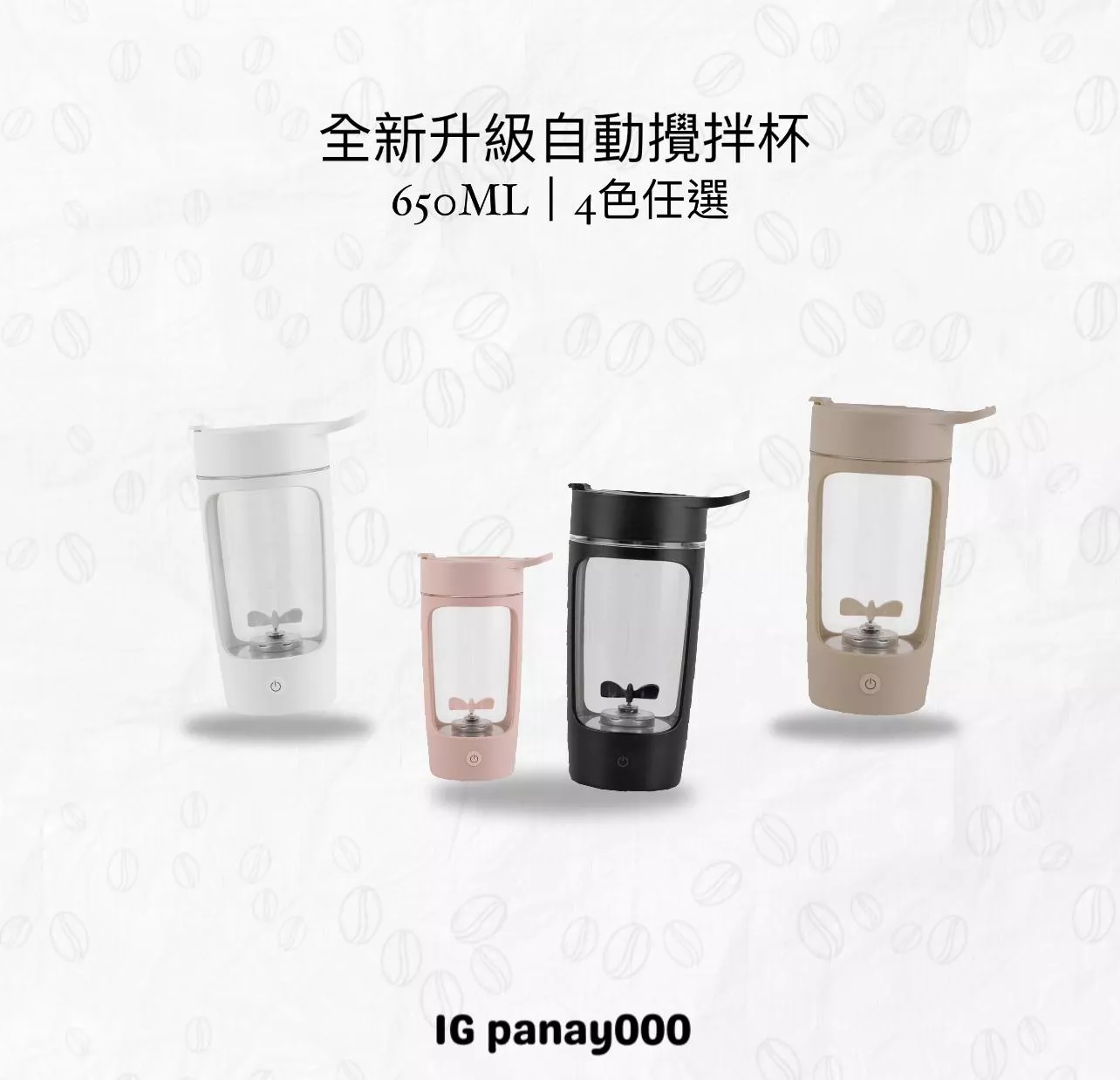 攪拌杯