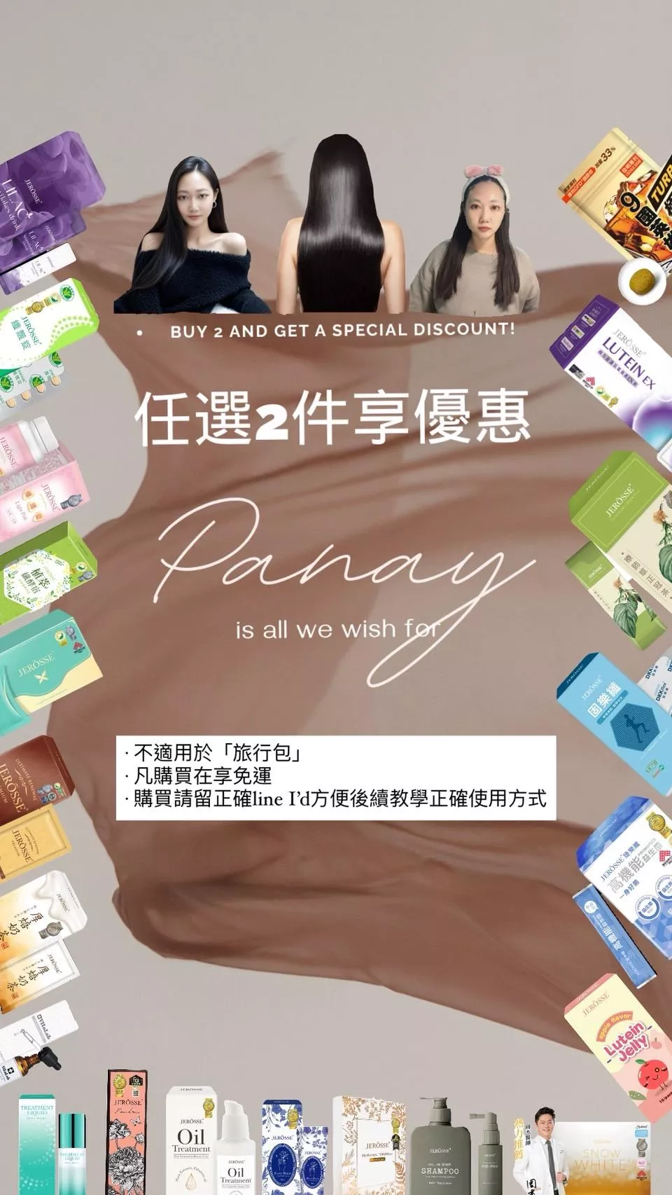 Panay 的2件專屬優惠區