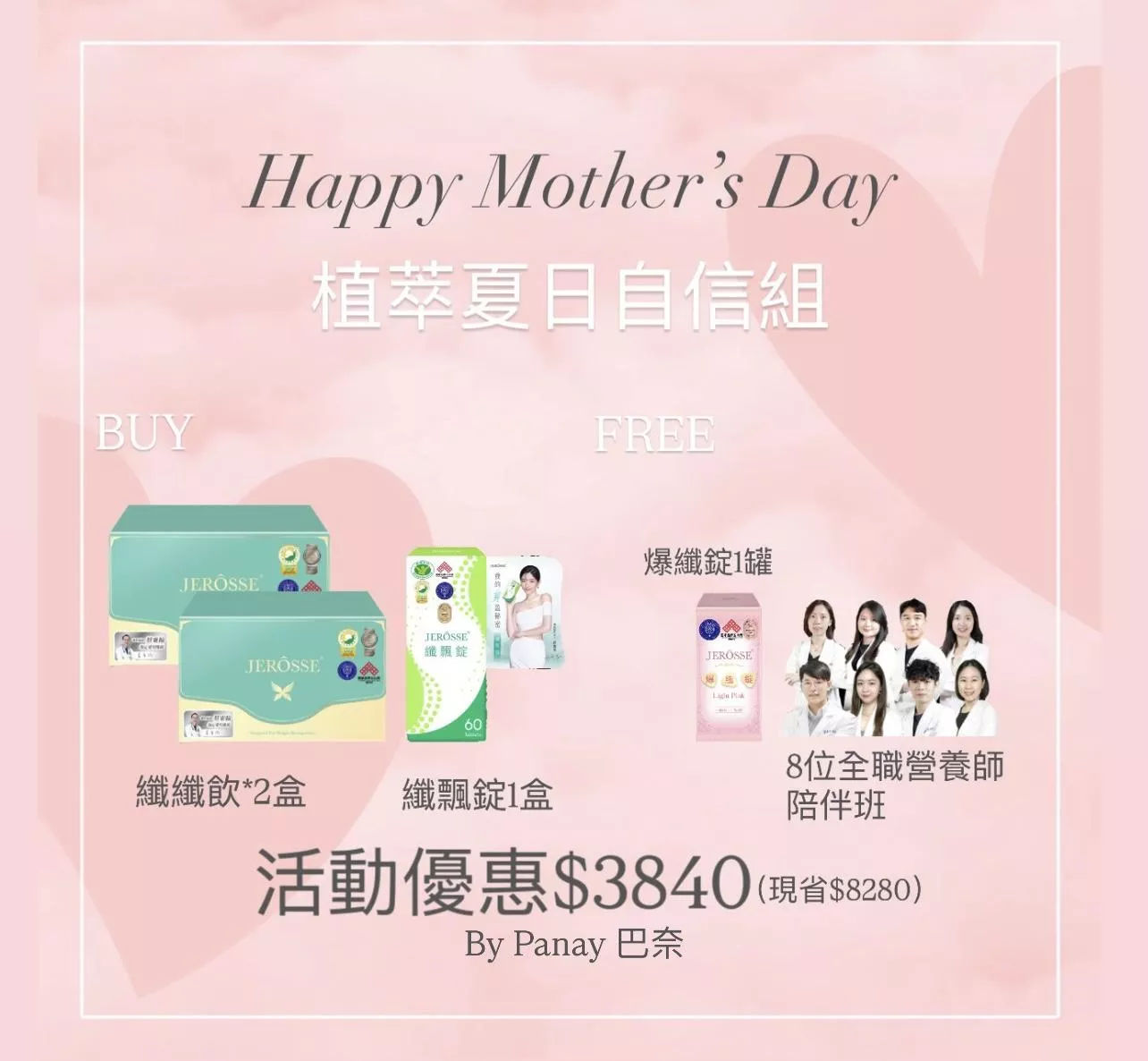夏天變美變漂亮的季節 ～優惠活動開跑囉～