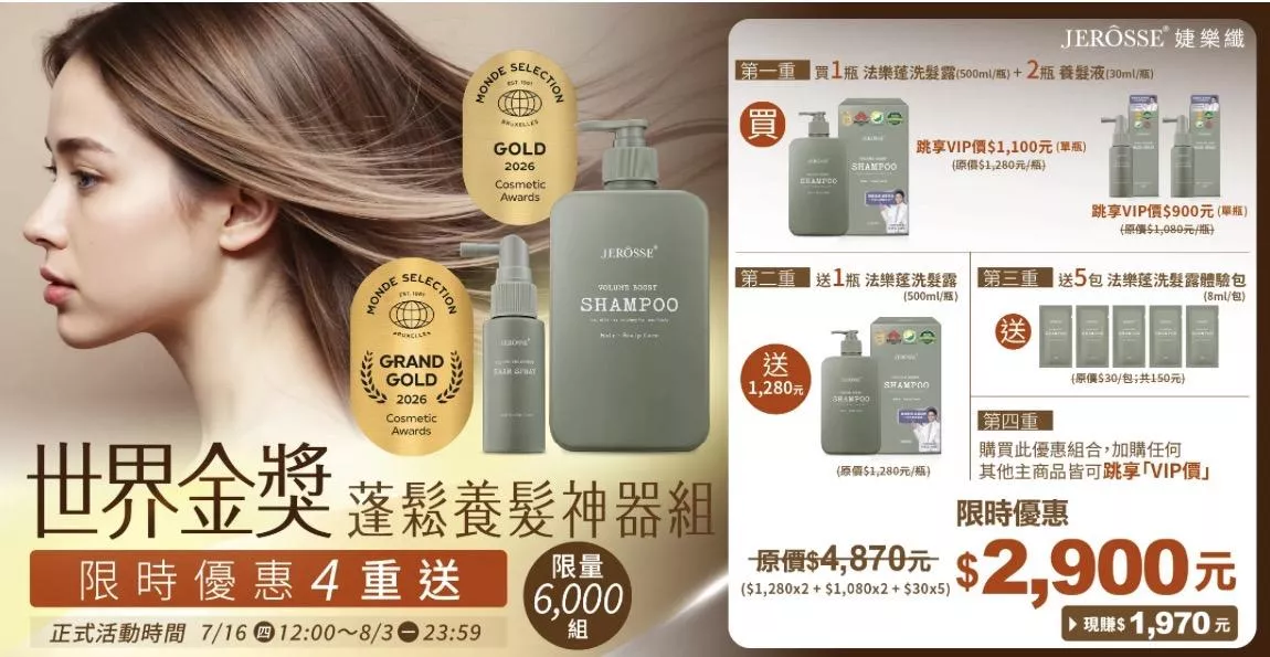 夏天變美變漂亮的季節 ～優惠活動開跑囉～
