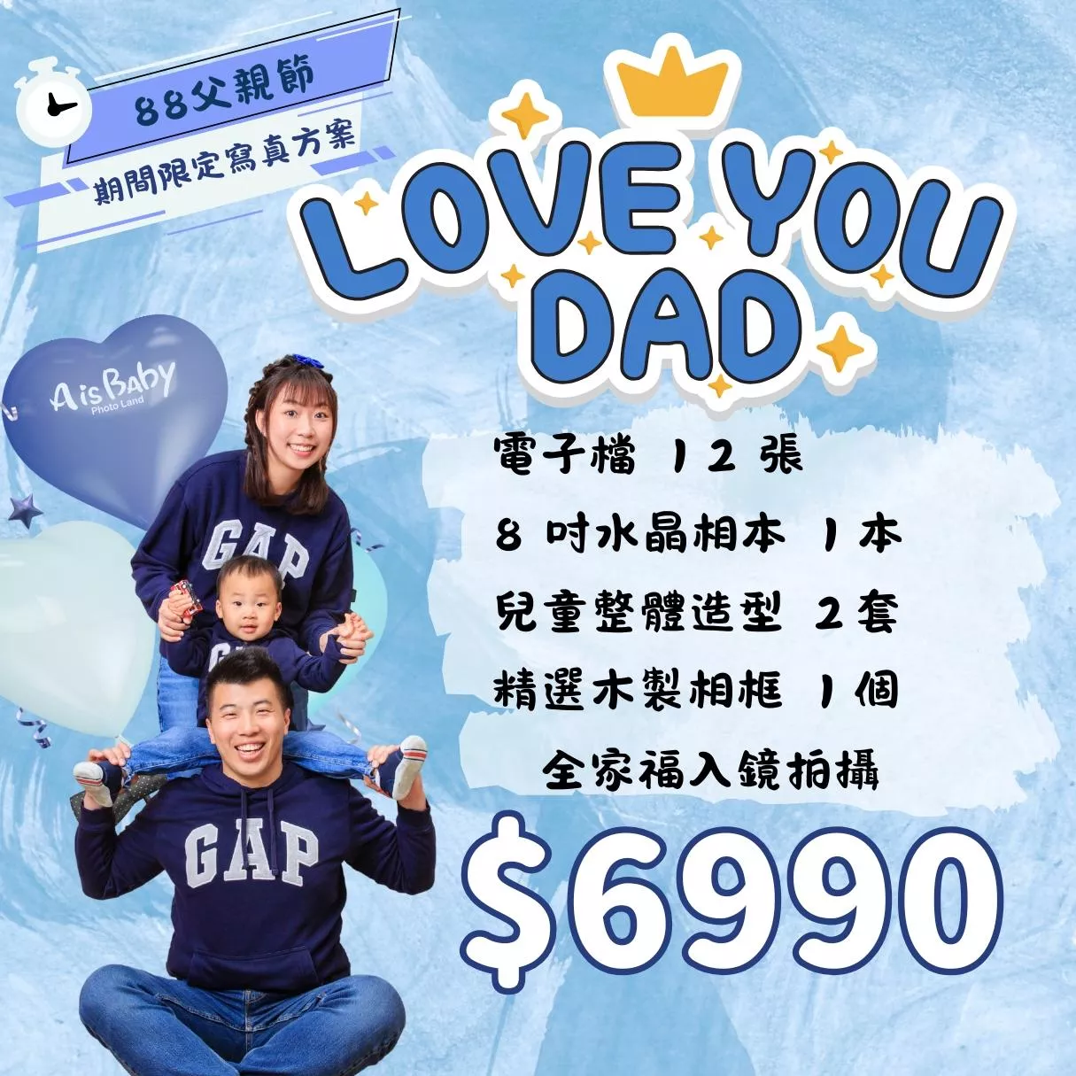 【期間限定】LOVE YOU DAD
