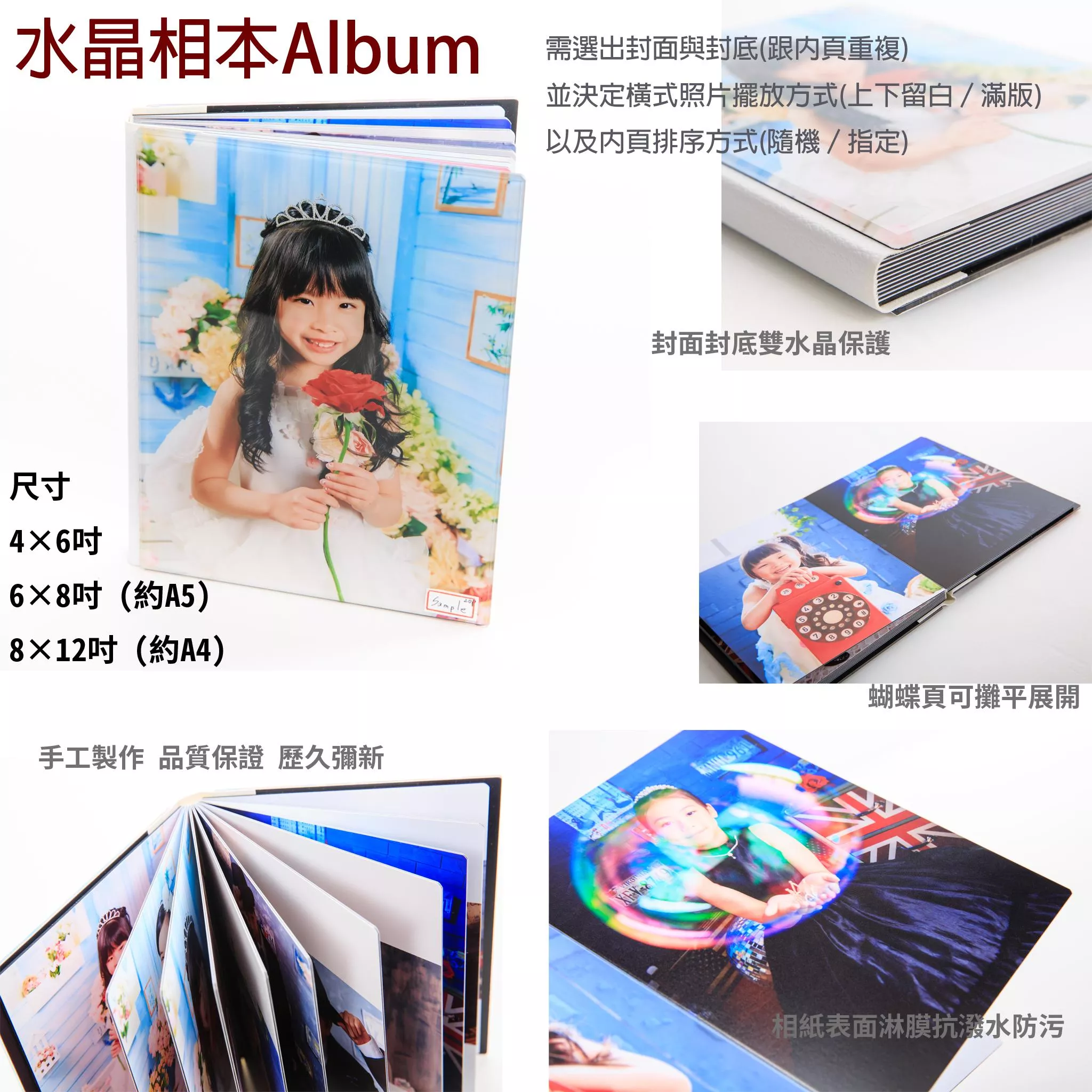 水晶相本訂製