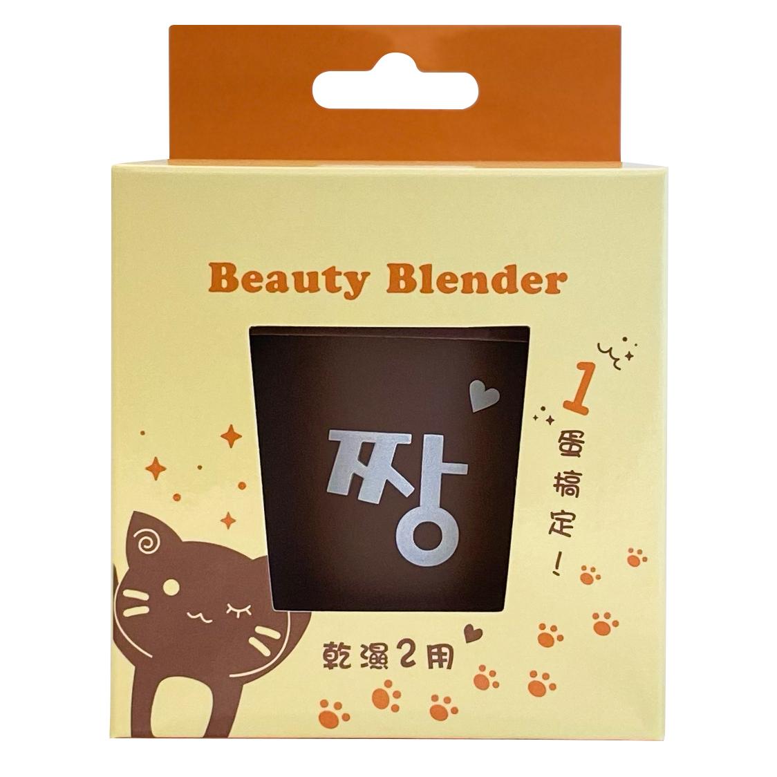 짱咖啡杯美妝蛋-斜切