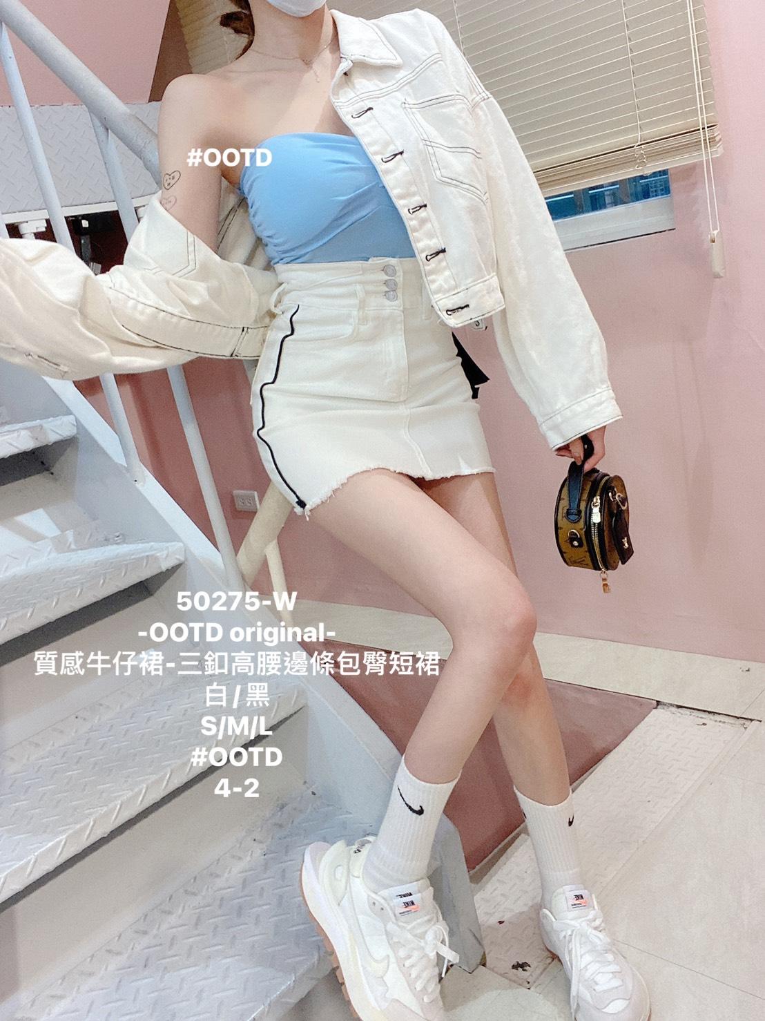 🛒質感牛仔裙-三釦高腰邊條包臀短裙