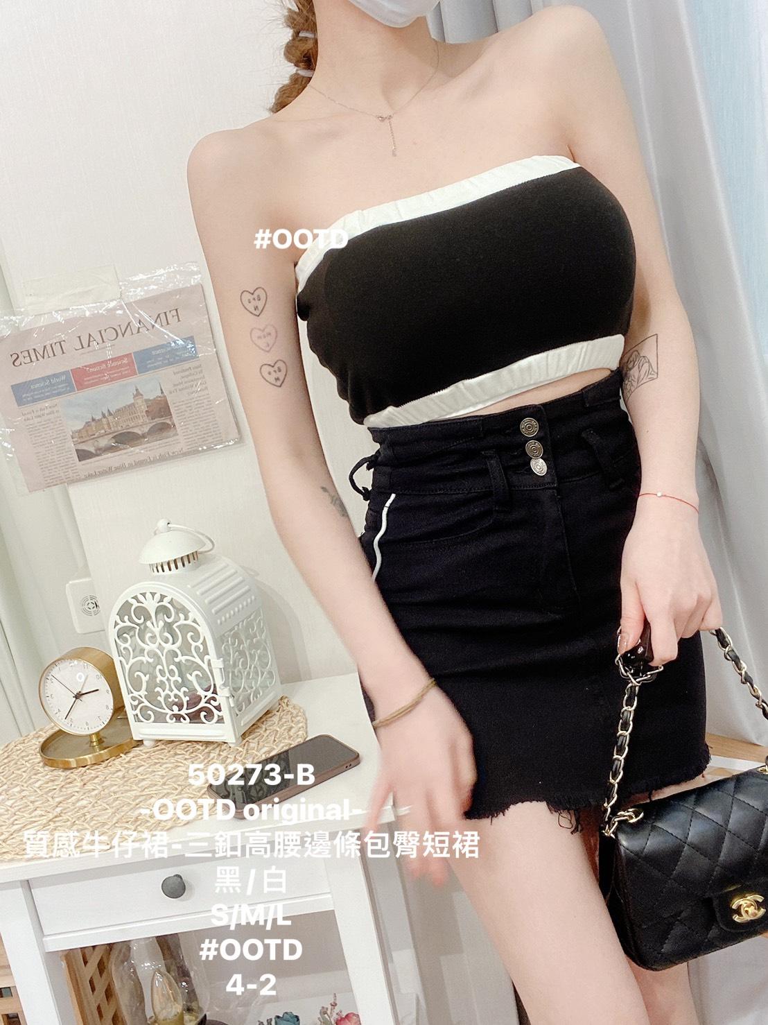 🛒質感牛仔裙-三釦高腰邊條包臀短裙