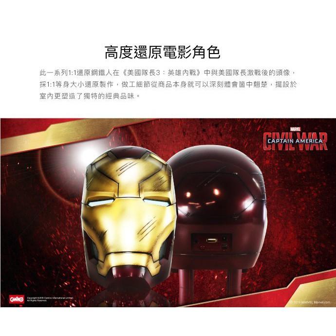 CAMINO 戰損版鋼鐵人 Mark46 頭盔 藍牙喇叭 MARVEL