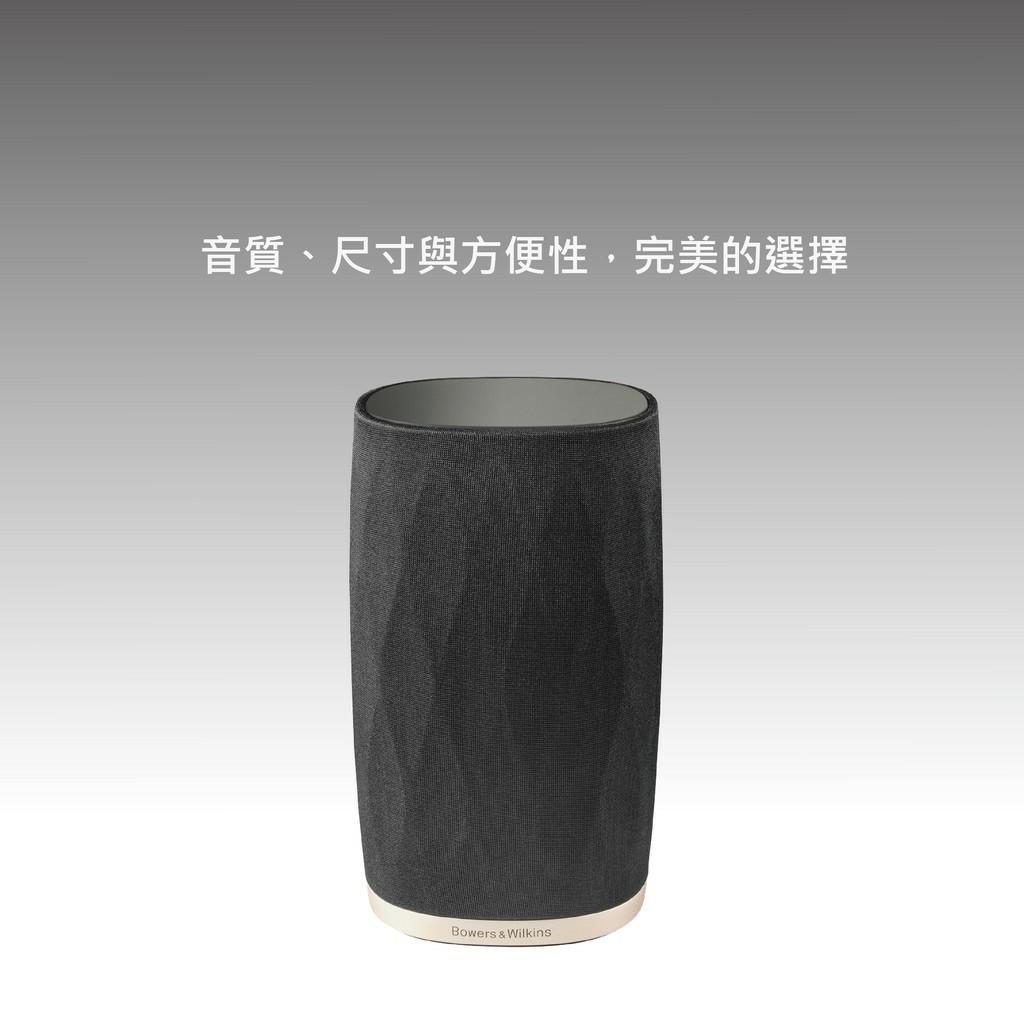 【B&W】Bowers & Wilkins Formation FLEX 無線TWS 串聯藍芽喇叭