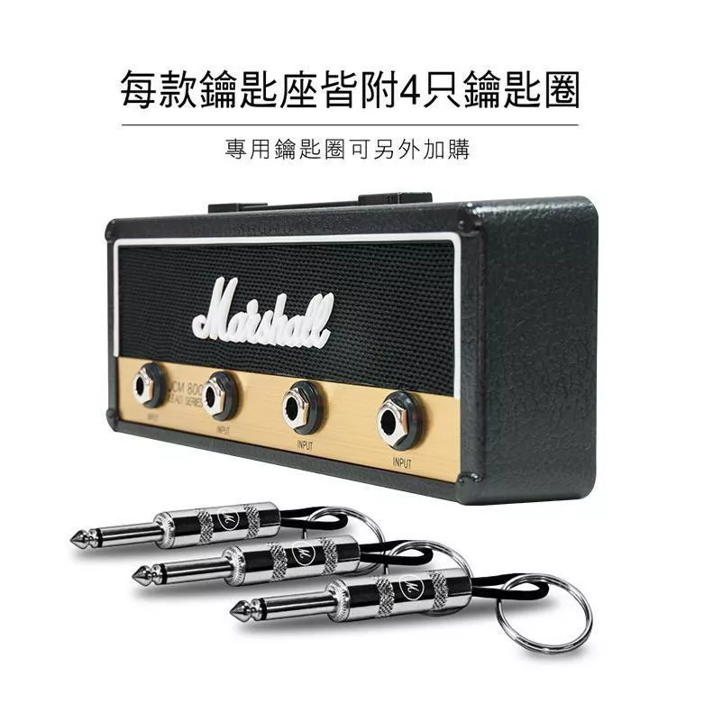 Marshall 經典音箱鑰匙座  JCM800 STANDARD Jack Rack 2