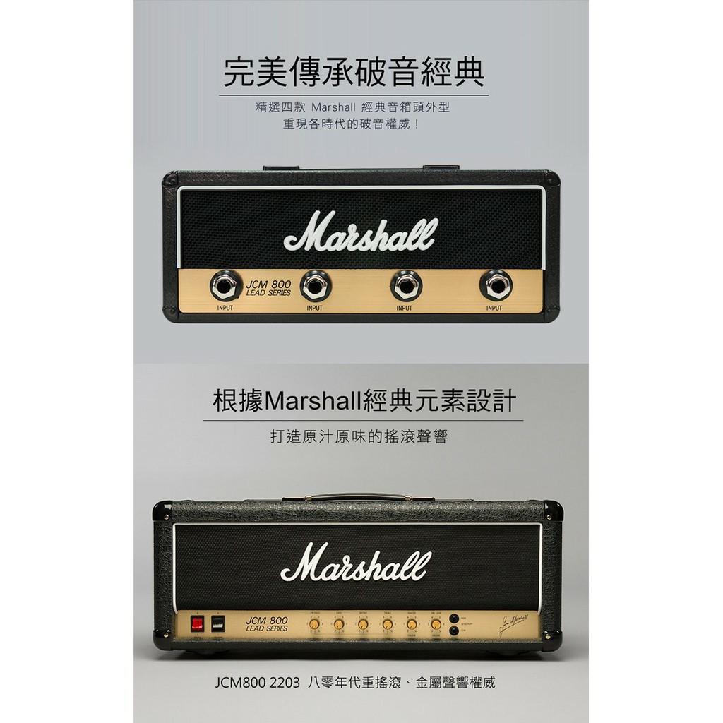 Marshall 經典音箱鑰匙座  JCM800 STANDARD Jack Rack 2