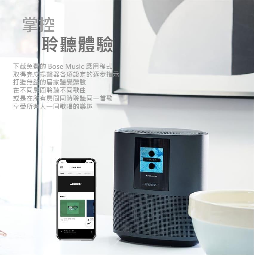 【Bose】智慧型揚聲器 Home Speaker 500