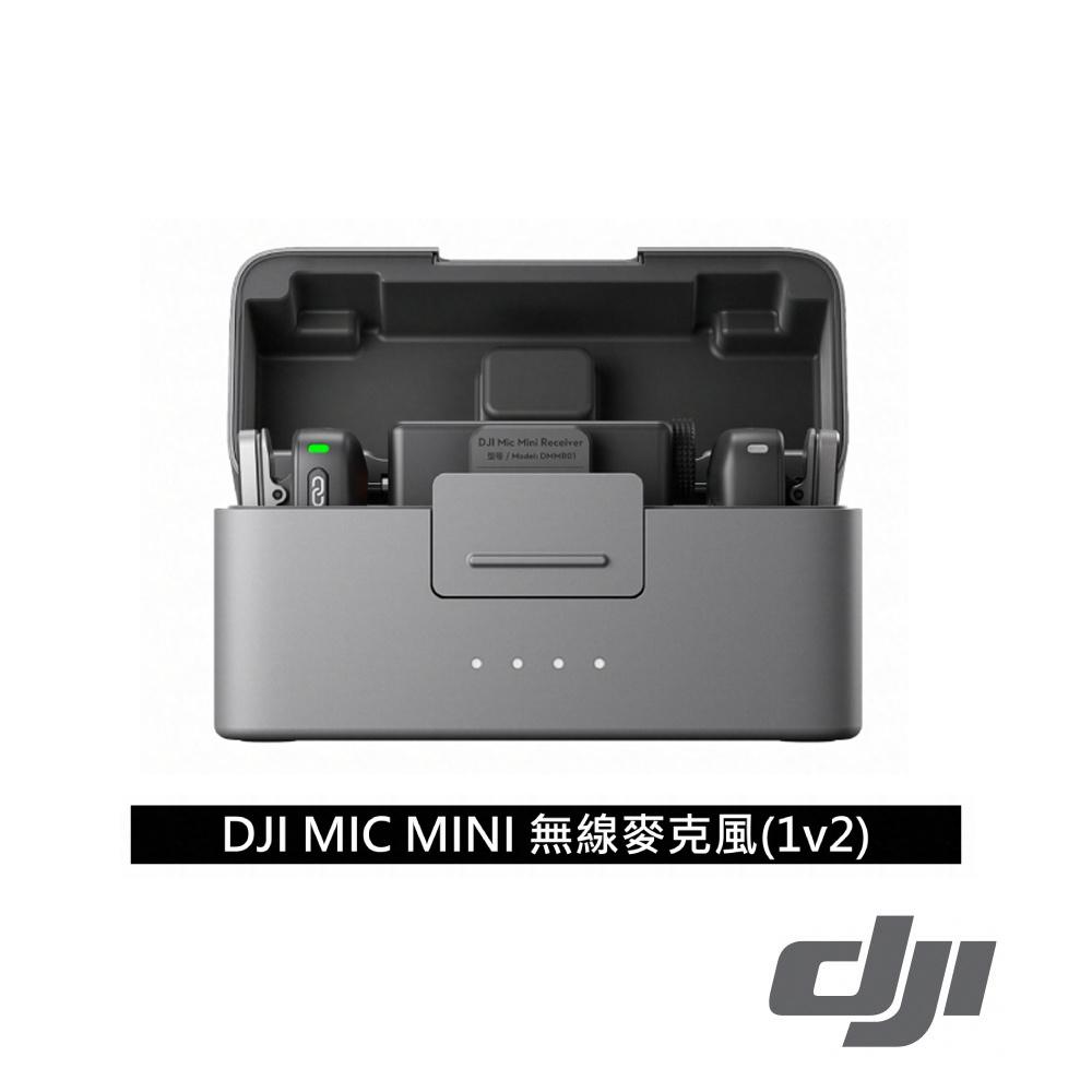 【DJI】MIC MINI 無線麥克風 一對二 (兩發一收 含充電盒) 公司貨